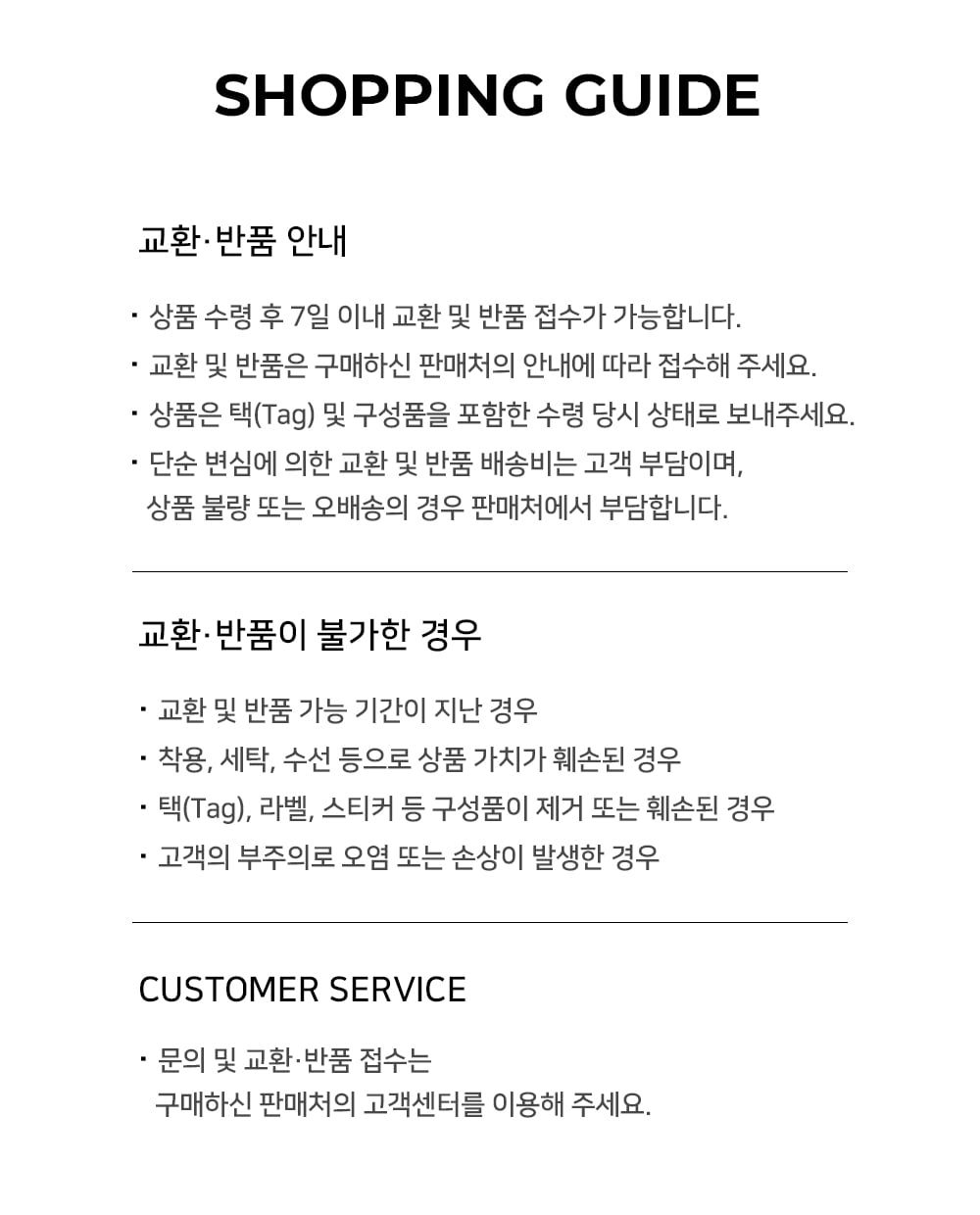 쇼핑가이드